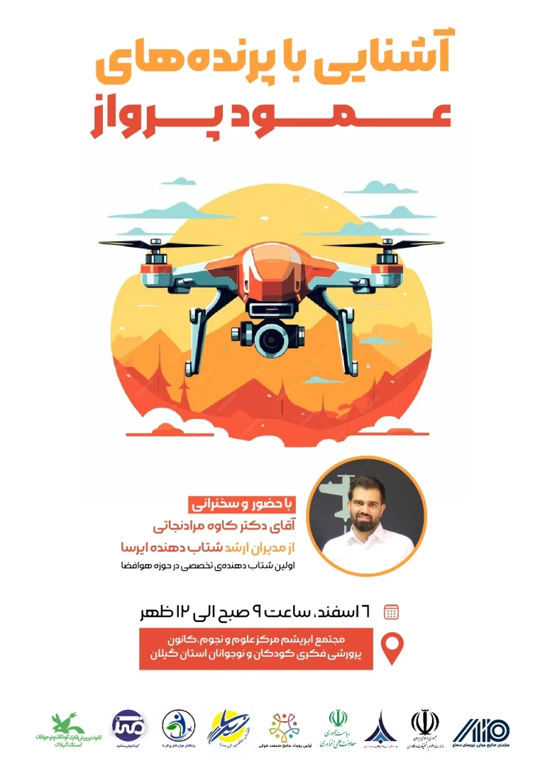 amood-parvaz2-01_44_11zon_97_11zon