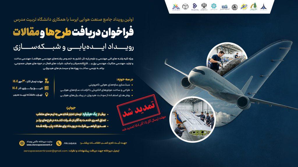 شبکه سازی و ثبت ایده